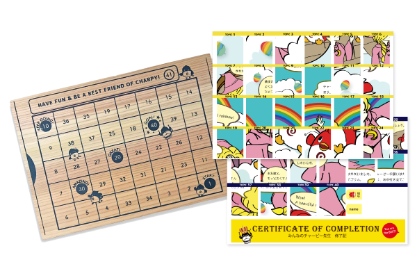 台紙とごほうびシール2枚