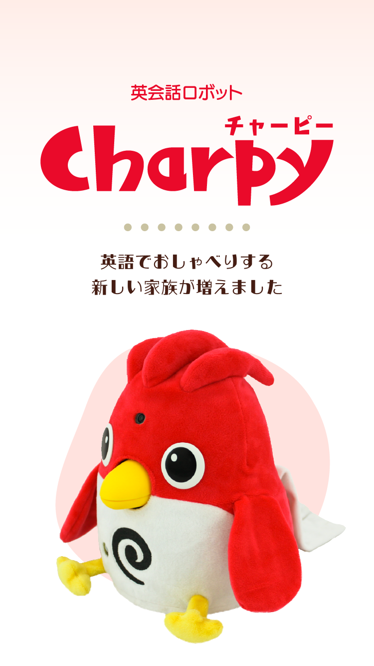 英会話ロボット Charpy（チャーピー）