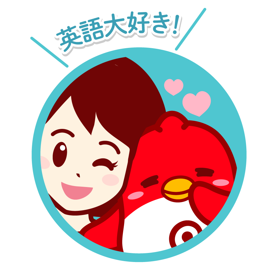 英語大好き