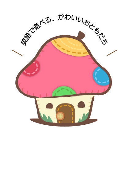 そこで生まれたのが「チャーピーの小さなおうち」です。