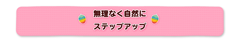 シンプルで楽しい！7つのおしゃべりメニュー
